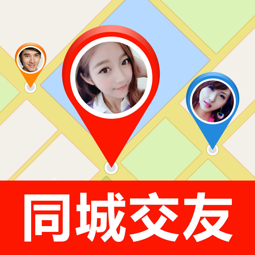同城交友下载_同城交友手机版免费下载
