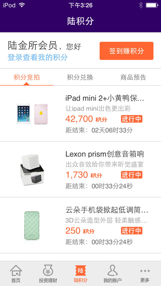 平安陆金所怎么样_平安陆金所怎么注销_平安