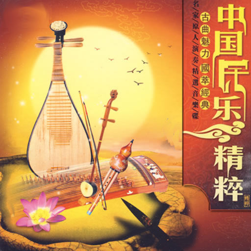 台湾舞曲(管弦乐曲) 嘎达梅林