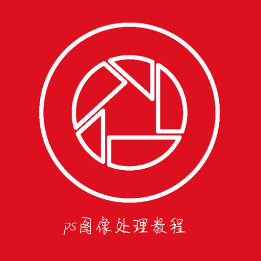 46.241 00-PS 快捷键大全 46.248 01把真人转化成石膏像效果 46.249 02创意合成吹出来的云彩 46.251 03打造火烧船惊艳效果 46.253 04打造流水图片梦幻的迷雾效果 46.254 05打造重阳节海报教程 46.256 06给黑白人物上色教程 46.258 07给美少女添加时尚的花纹装饰 49.131 08给一张太空照片转成水彩效果 49.