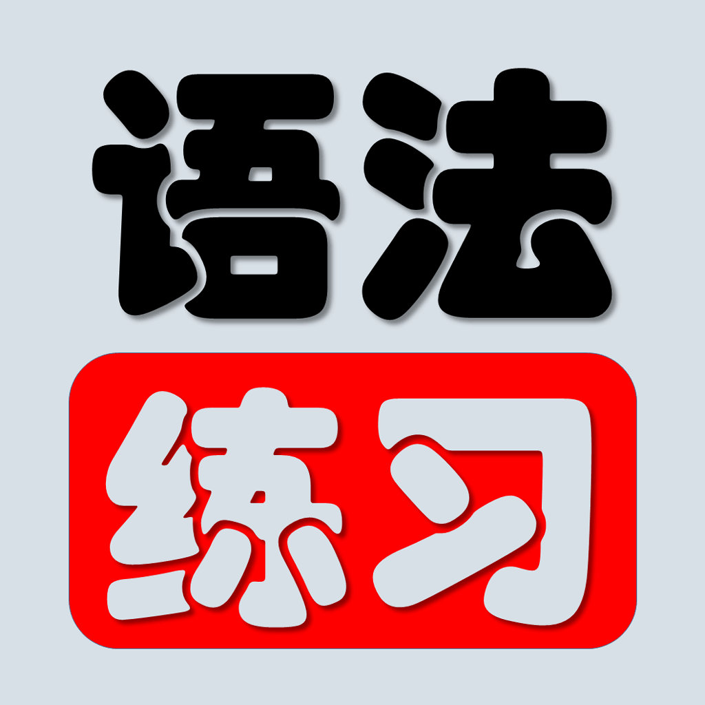 小学英语语法训练2000题124页答案答:boutourpettytasks,hardlyaware